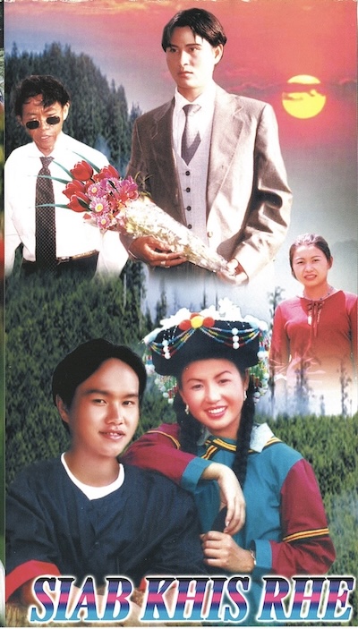 Siab Khis Rhe Movie Poster